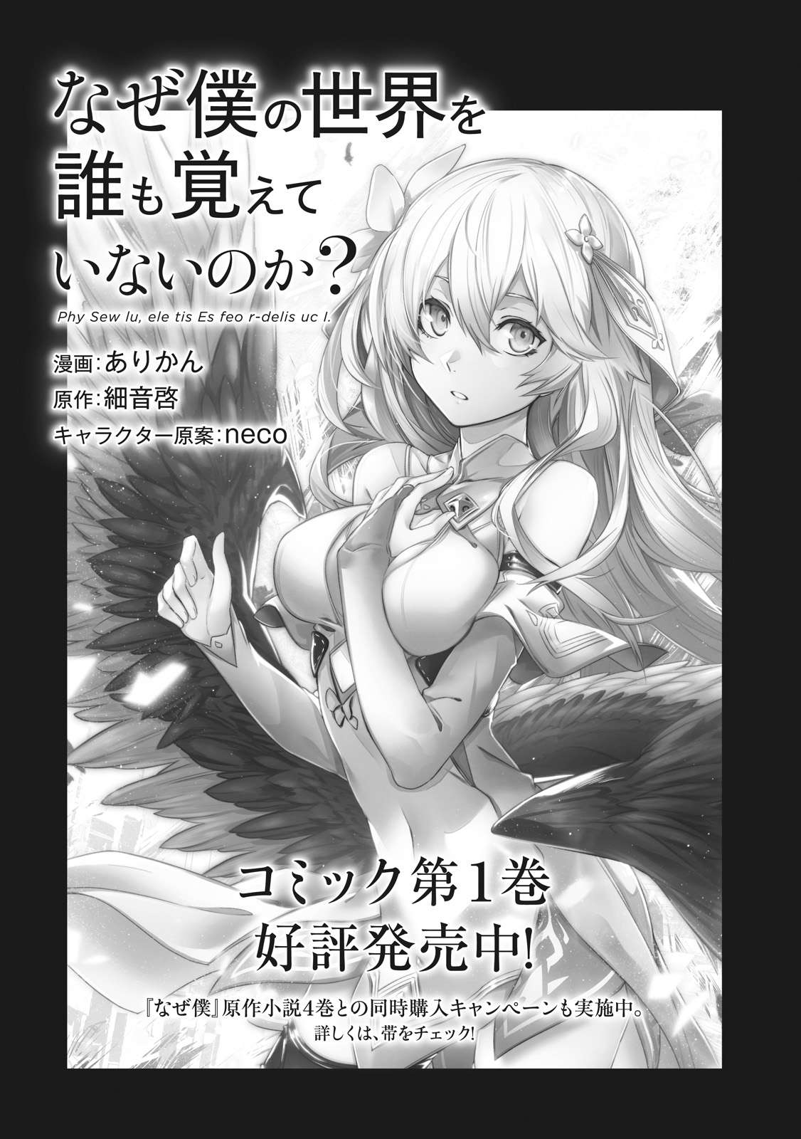 《为何我的世界被遗忘了?》第四卷 神罚之兽 插图插图（24）