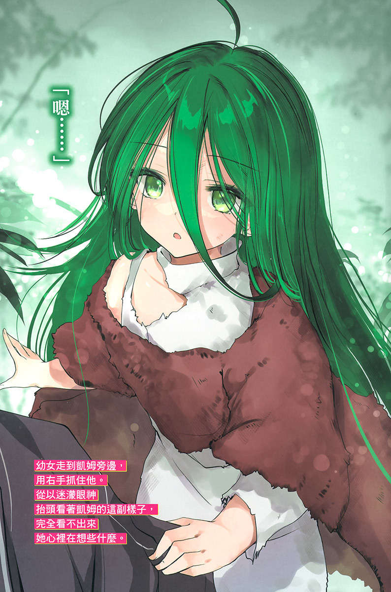 《毒之王 覺醒最強力量的我征服美女們，成爲發情後宮之主》第三卷 插圖（2）
