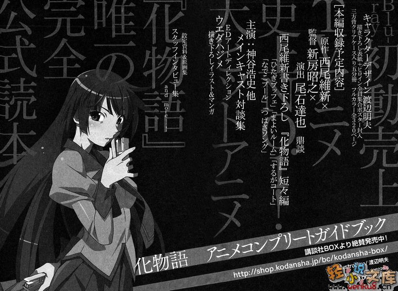 《倾物语》正文 第闲话 迷路僵尸 插图插图(6)