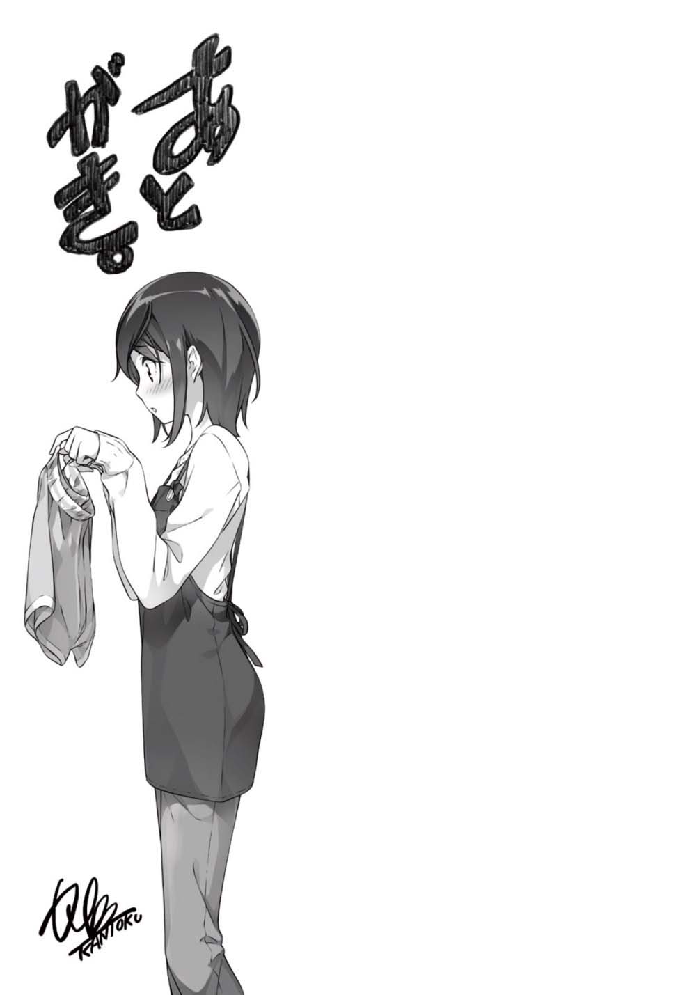 《如果有妹妹就好了 - 平坂读》第一卷 插图(31)