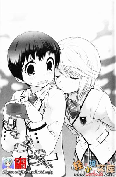 《我的狐仙女友 - 西野かつみ》第二卷 新的开始 插图插图（7）