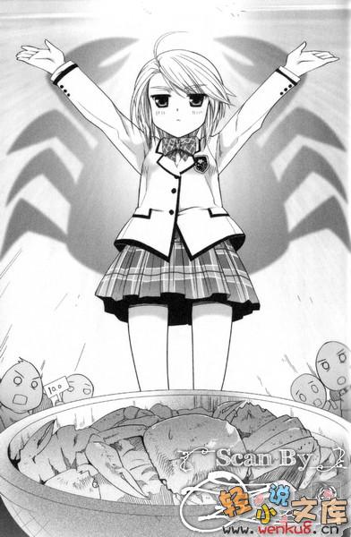 《我的狐仙女友 - 西野かつみ》第七卷 再会了，银狼 插图插图（8）