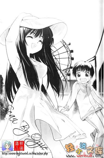 《我的狐仙女友 - 西野かつみ》第一卷 插图（11）
