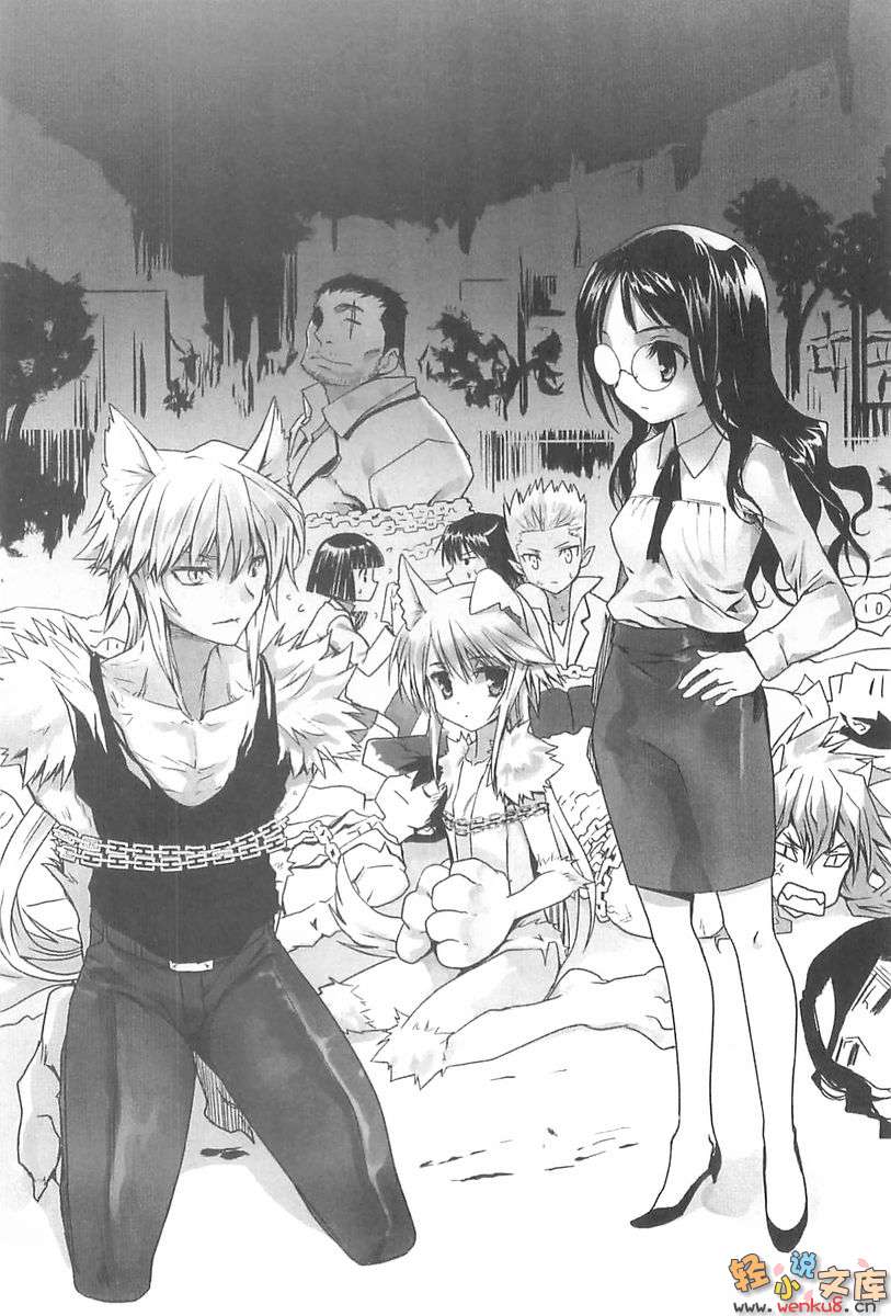 《我的狐仙女友 - 西野かつみ》第十一卷 爱情会拯救我们 插图插图（14）