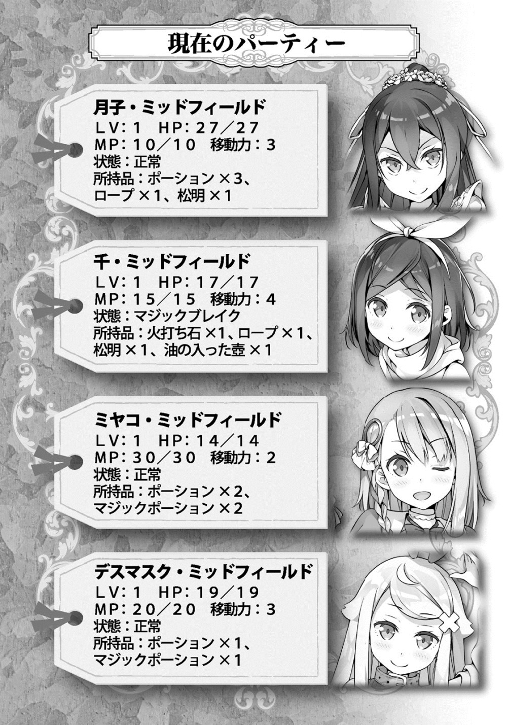 《如果有妹妹就好了 - 平坂讀》第二卷 插圖（19）