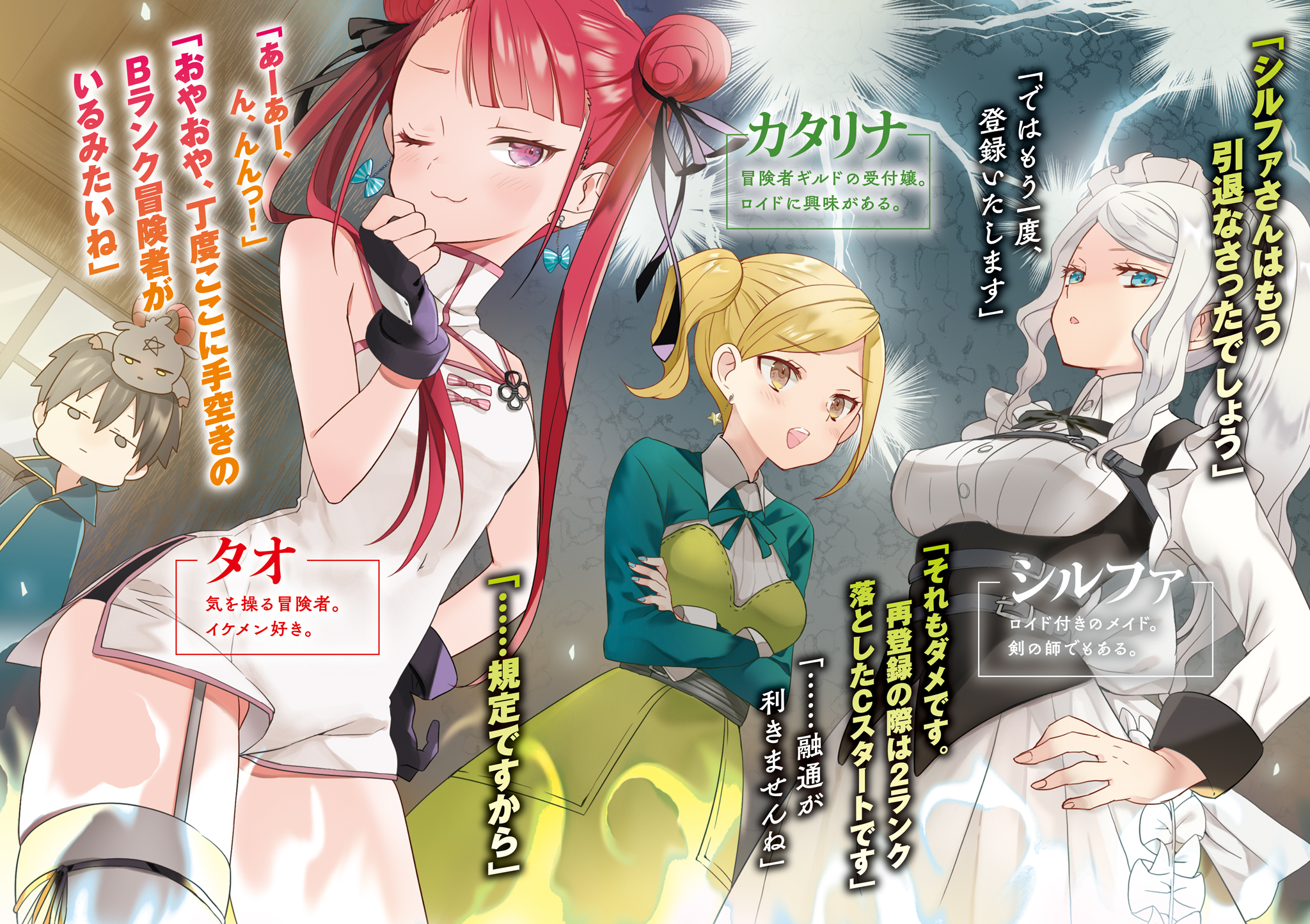 《转生为第七王子，随心所欲的魔法学习之路》第二卷 插图（12）