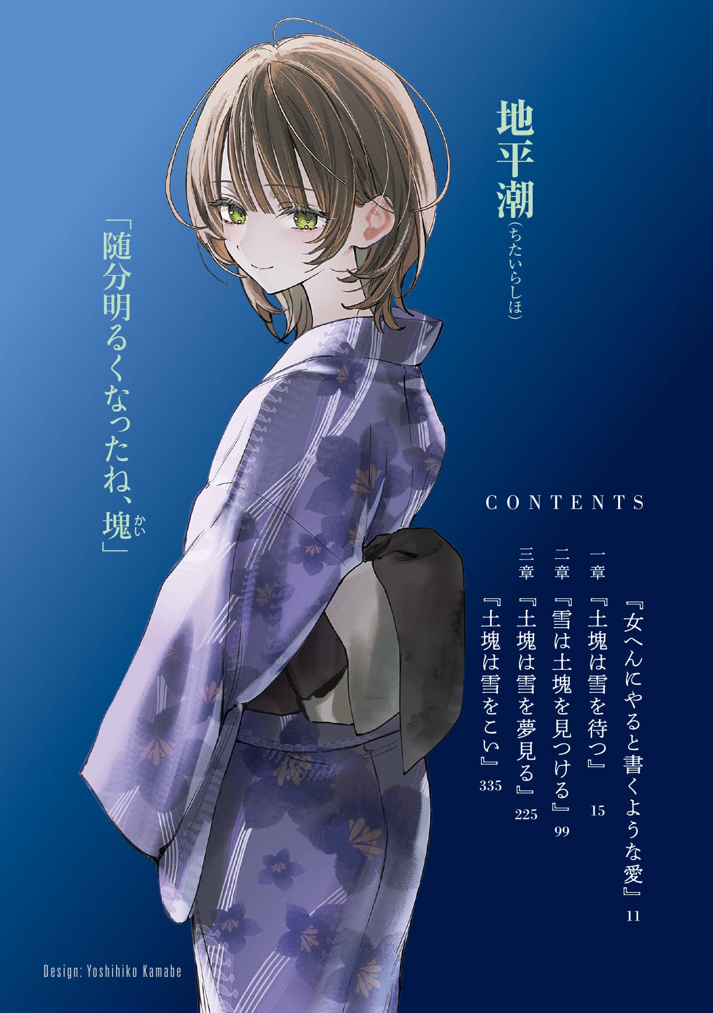 《圆满家庭的人妻彻底迷上女儿朋友的故事》第一卷 插图（4）