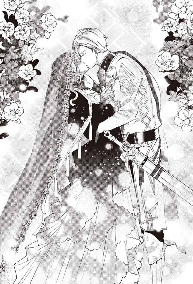 《你好,我是被心上人委托制作迷恋药的魔女》第二卷 终章 魔女的结婚插图(1)
