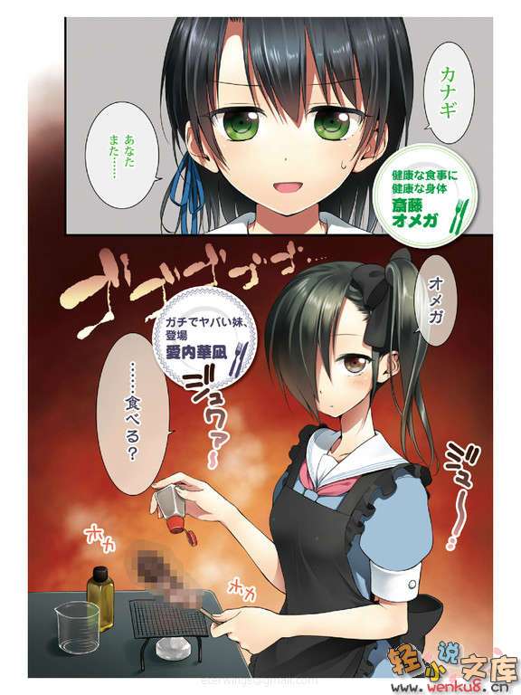 《她们做菜难吃的百种理由》第三卷 插图(7)