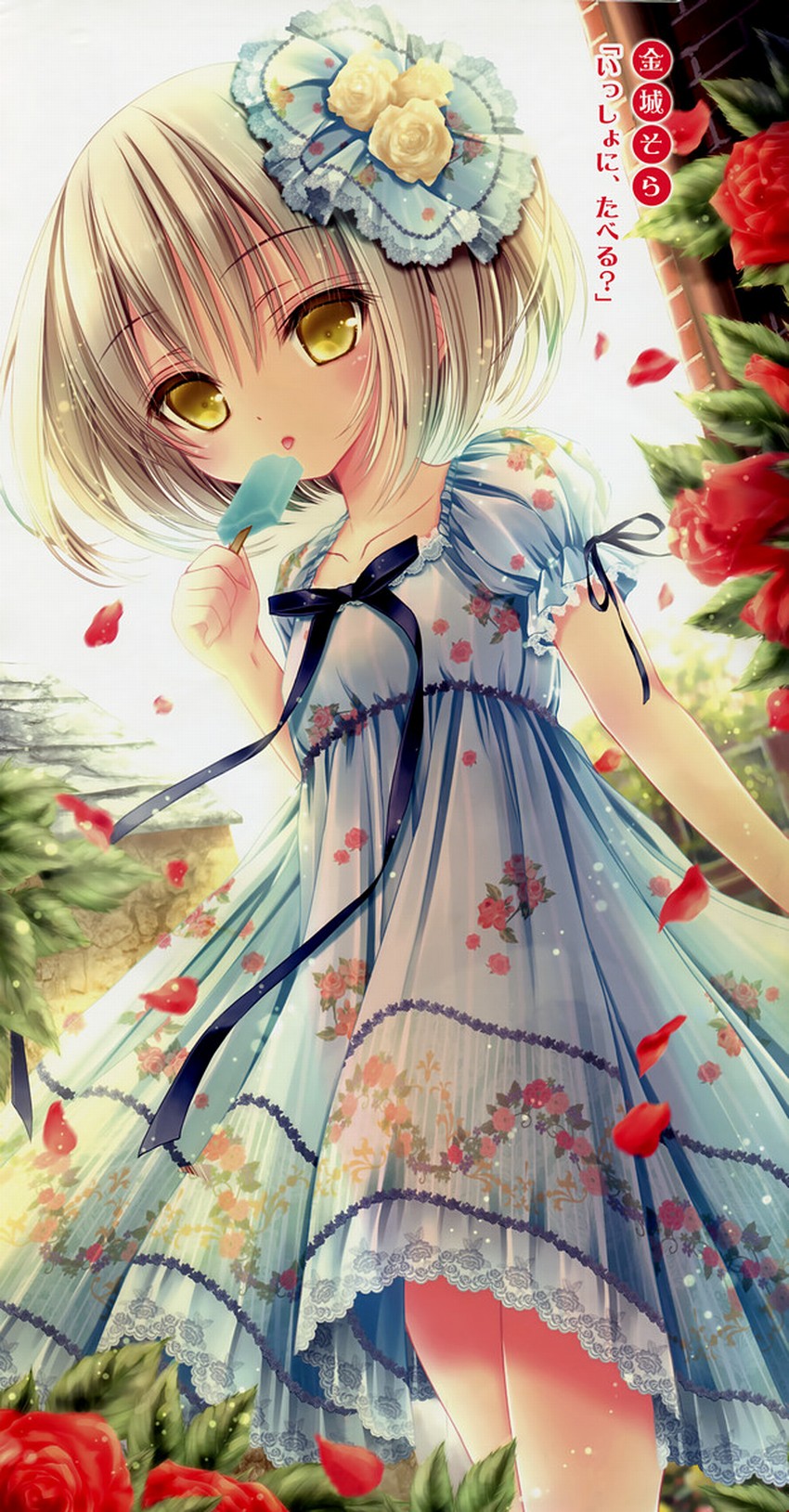 《天使的3P!》第四卷 插图(4)