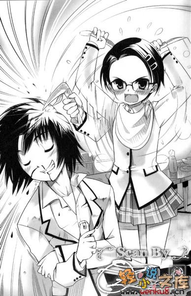 《我的狐仙女友 - 西野かつみ》第七卷 再会了，银狼 插图插图（7）
