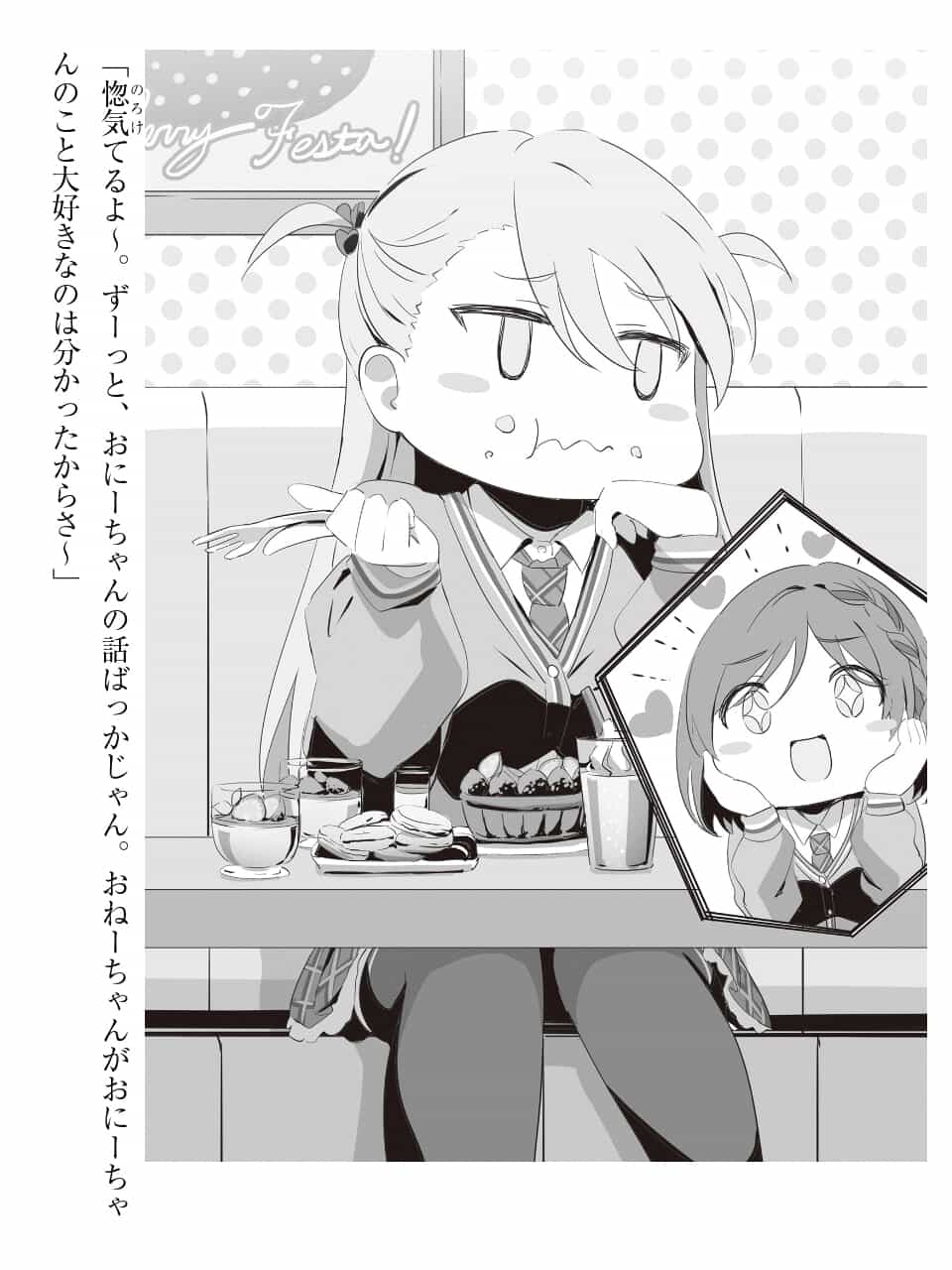 《我和班上最讨厌的女生结婚了》第九卷 插图（10）