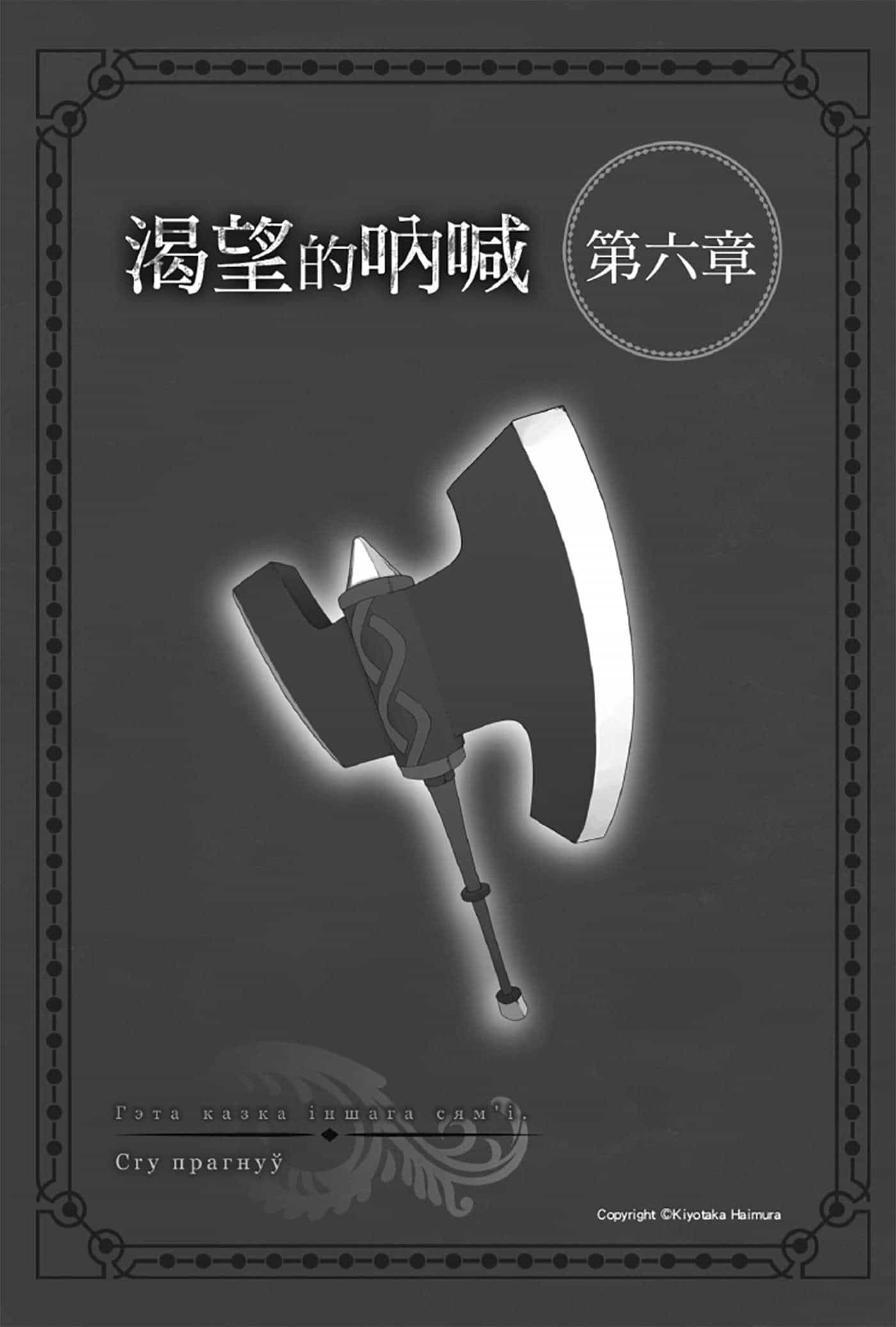 《劍姬神聖譚 在地下城尋求邂逅是否搞錯了什麼外傳》第二卷 插圖（18）