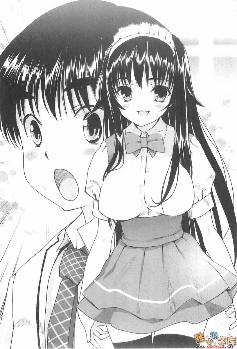 《我的狐仙女友 - 西野かつみ》第九卷 新的覺醒 插圖插圖（6）