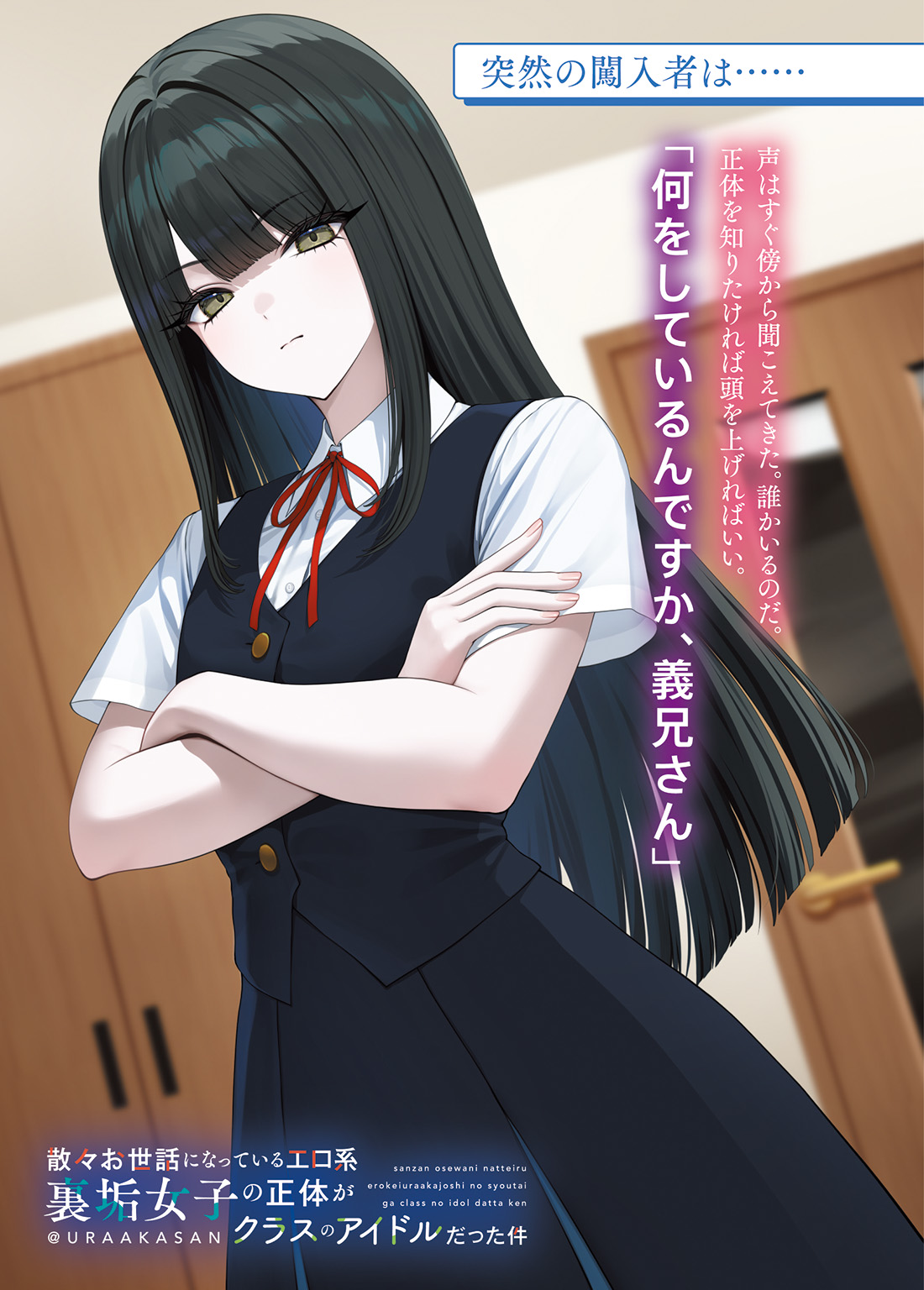 《書呆子君與祕密賬號小姐》第三卷 插圖（9）