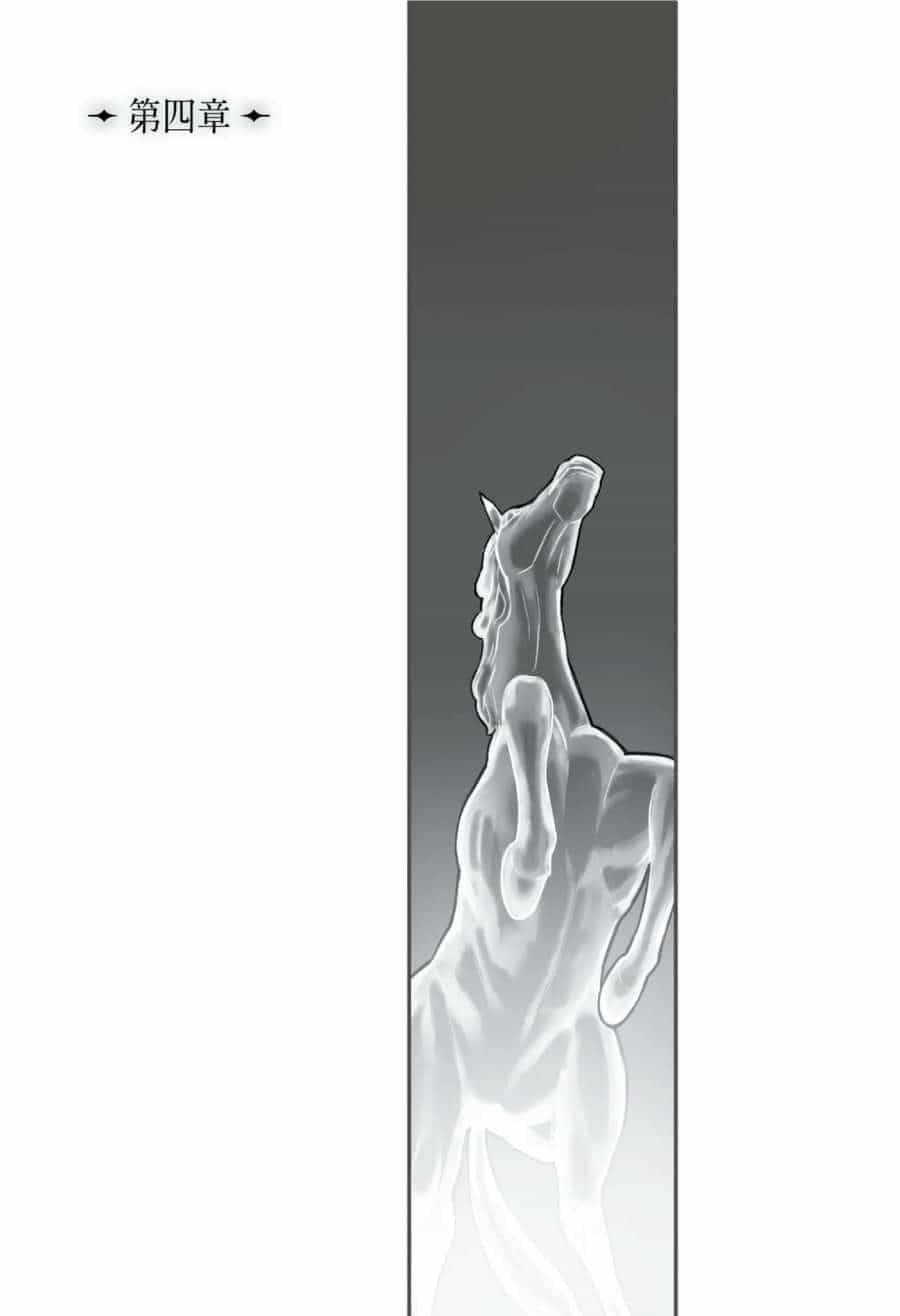 《艾梅洛阁下II世的冒险》第八卷 斐姆的船宴 下 插图插图（15）