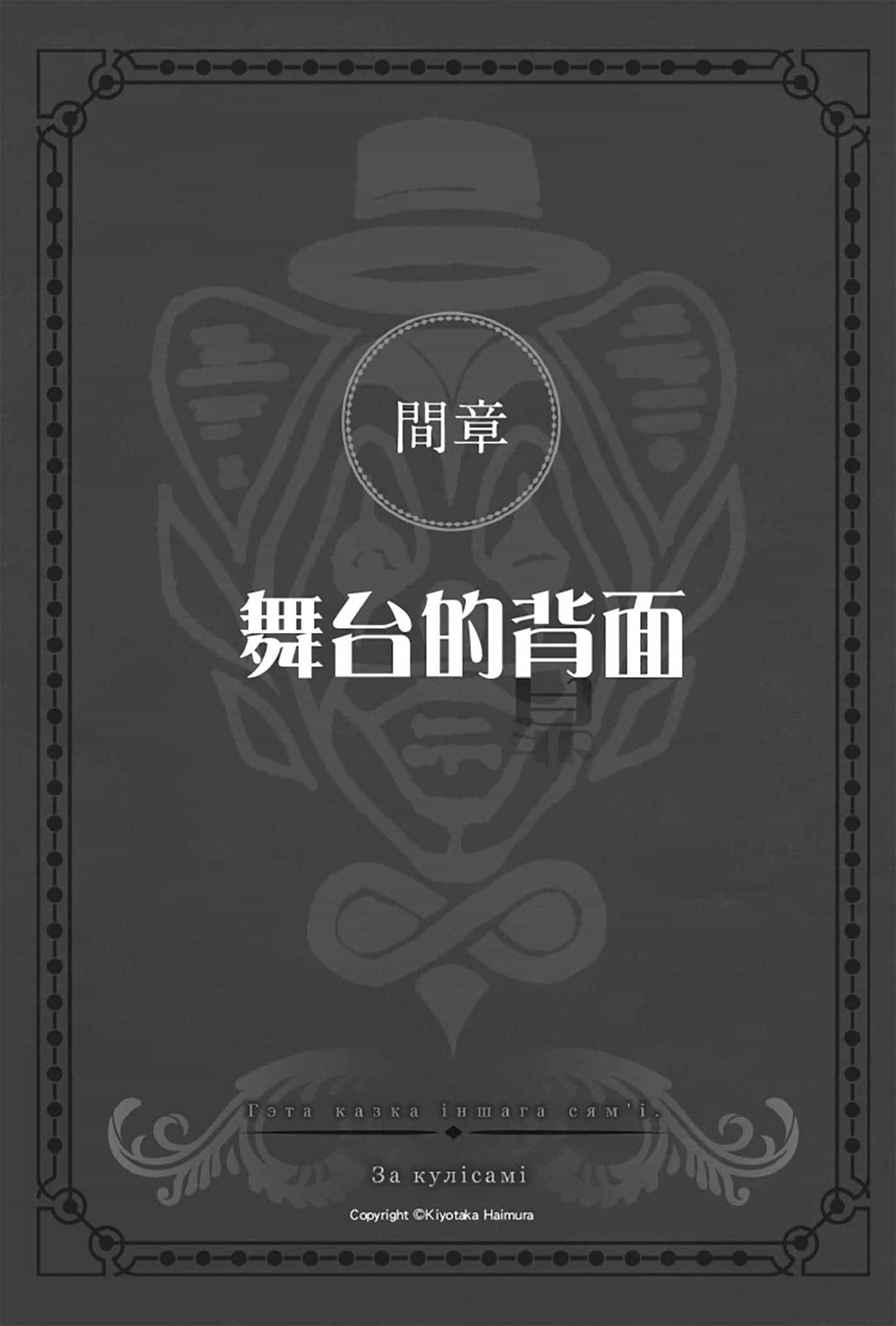 《劍姬神聖譚 在地下城尋求邂逅是否搞錯了什麼外傳》第五卷 插圖（20）