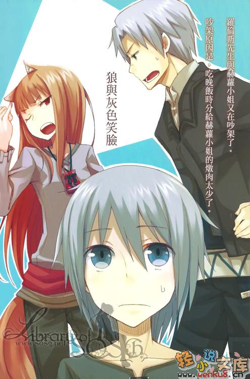 《狼與香辛料》第十七卷 Epilogue 插圖插圖（9）