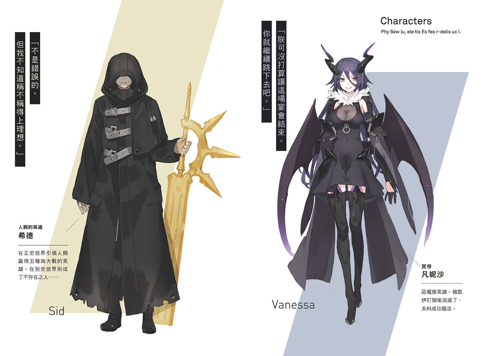 《为何我的世界被遗忘了?》第六卷 天魔之梦 插图插图(5)