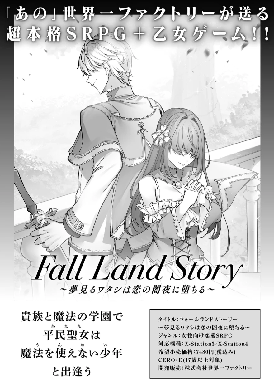 《无知转生》第八卷 第一百二十二话　妄想与现实插图（1）