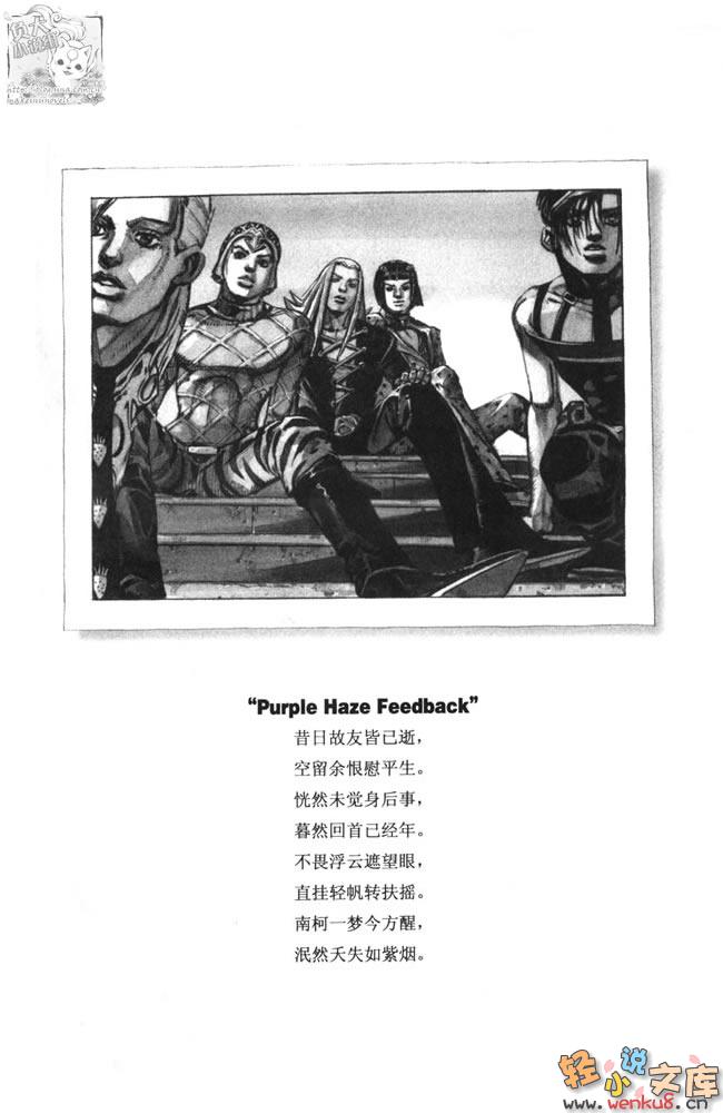 《恬不知耻的紫烟》第一卷 插图（2）