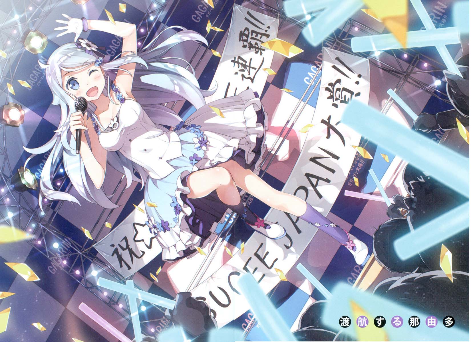 《如果有妹妹就好了 - 平坂讀》第四卷 插圖（5）