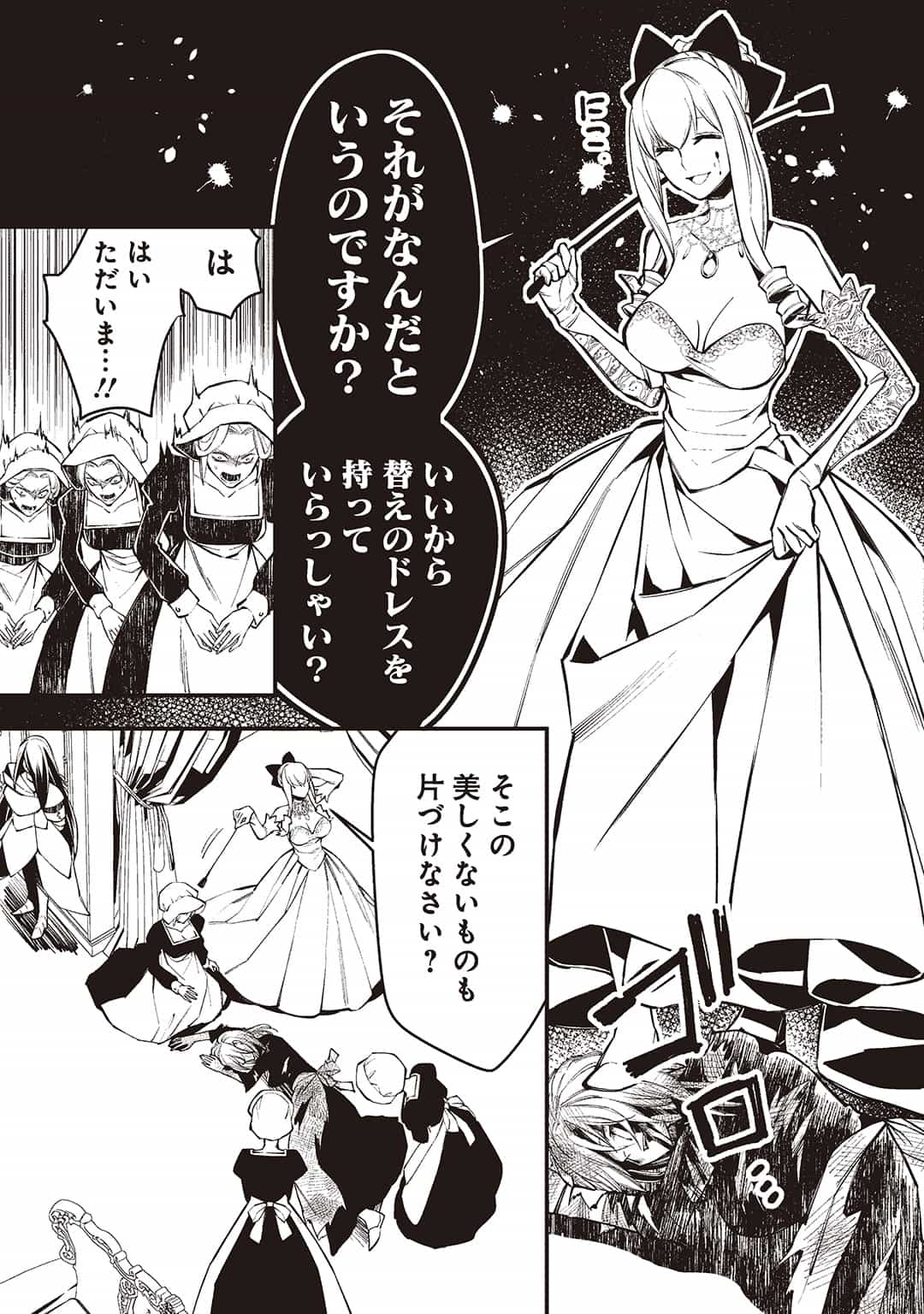 《渴望复仇的最强勇者,将以黑暗之力歼灭无双》第二卷 插图(3)