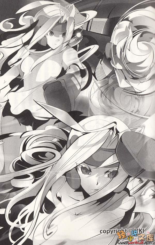 《EX!》第四卷 插圖(7)