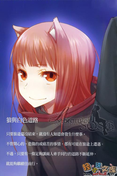 《狼與香辛料》第十七卷 Epilogue 插圖插圖（10）