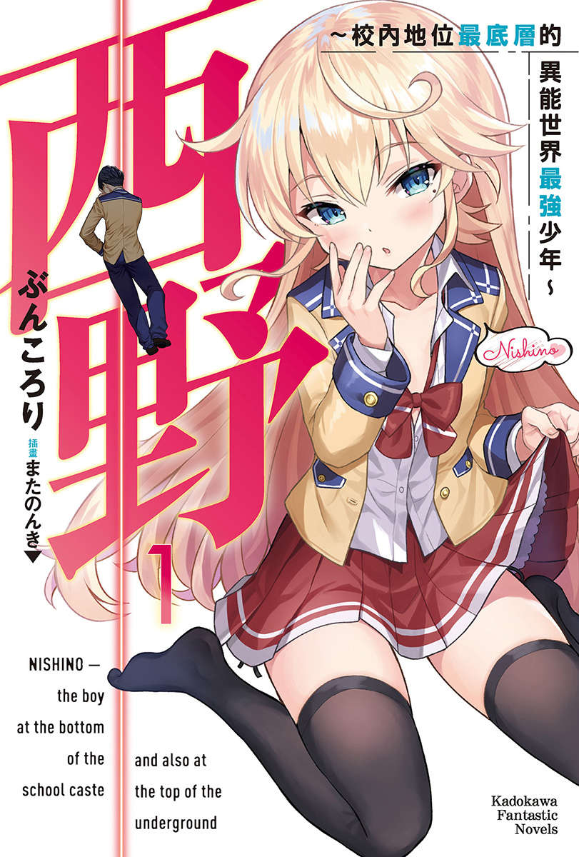 《西野》第一卷 插图（1）