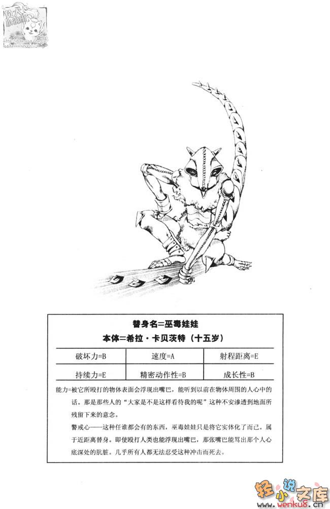 《恬不知耻的紫烟》第一卷 插图（8）