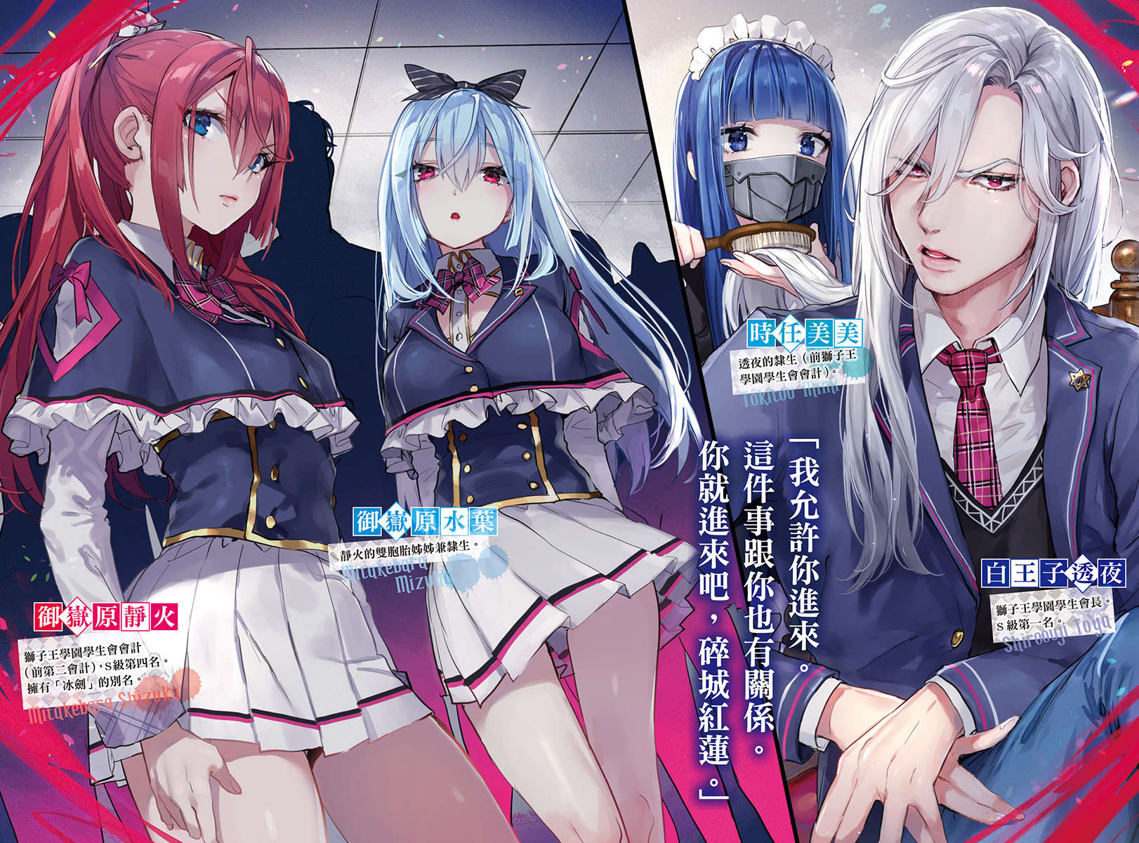 《自稱F級的哥哥似乎要稱霸以遊戲分級的學園?》第二卷 插圖(3)
