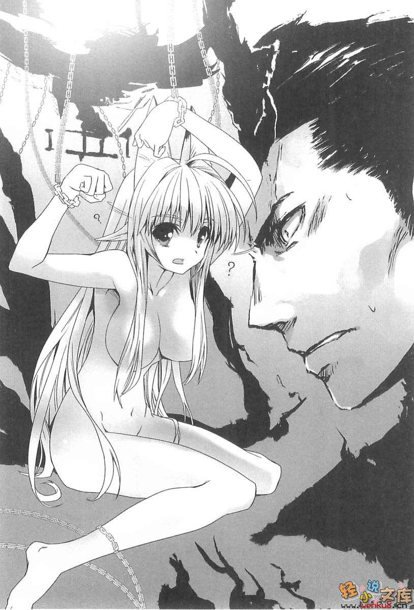 《我的狐仙女友 - 西野かつみ》第十一卷 爱情会拯救我们 插图插图（8）