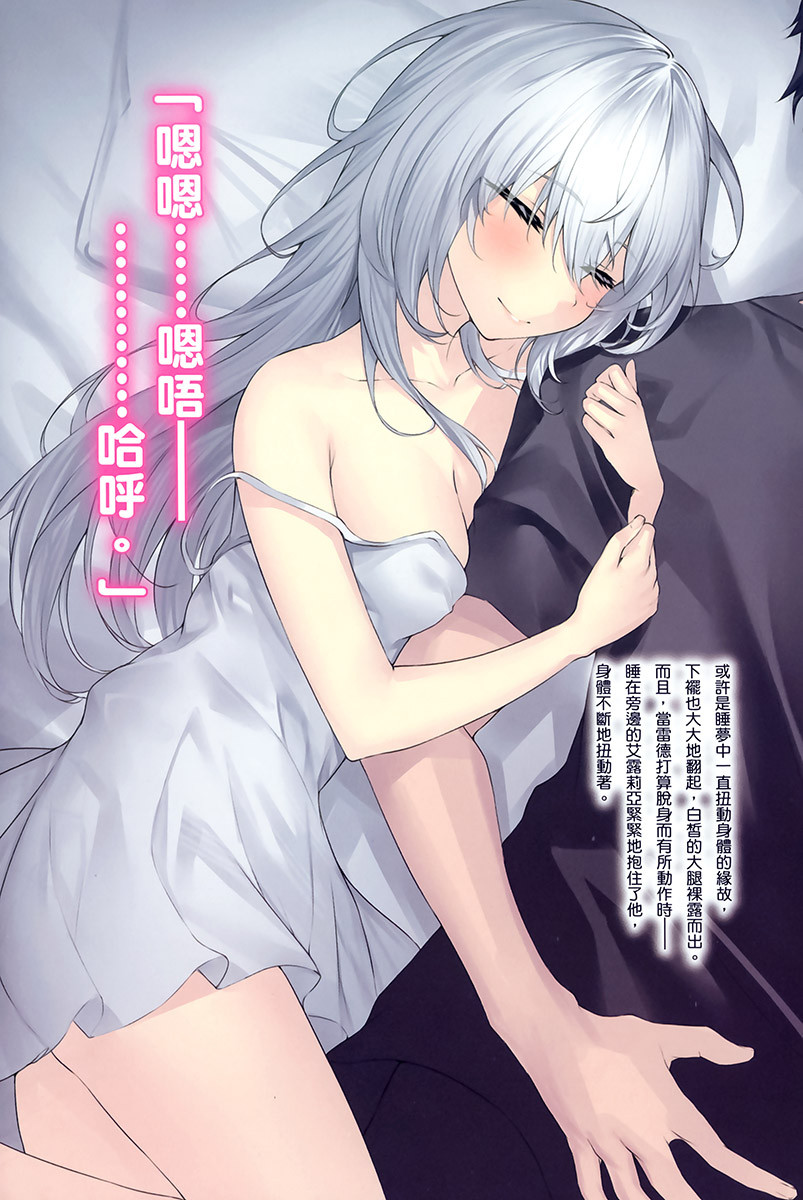 《英雄与贤者的转生婚姻》第一卷 与曾经的劲敌订婚成为最强夫妇 插图插图(4)