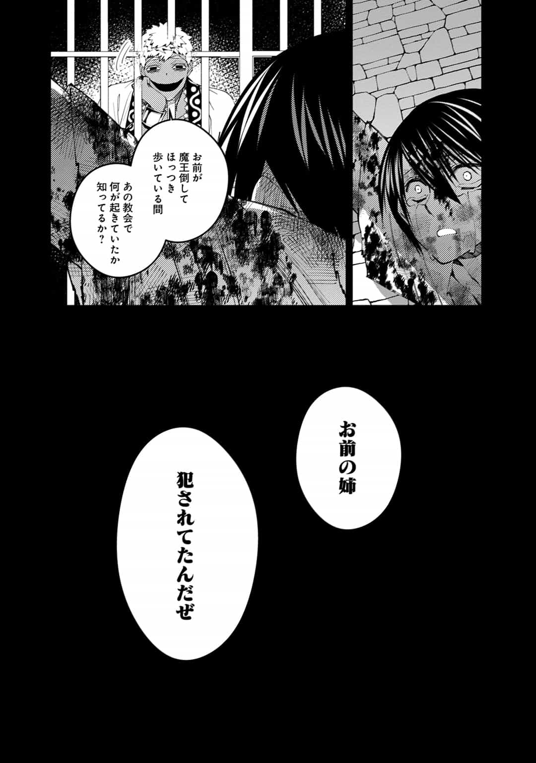 《渴望复仇的最强勇者,将以黑暗之力歼灭无双》第三卷 插图(5)