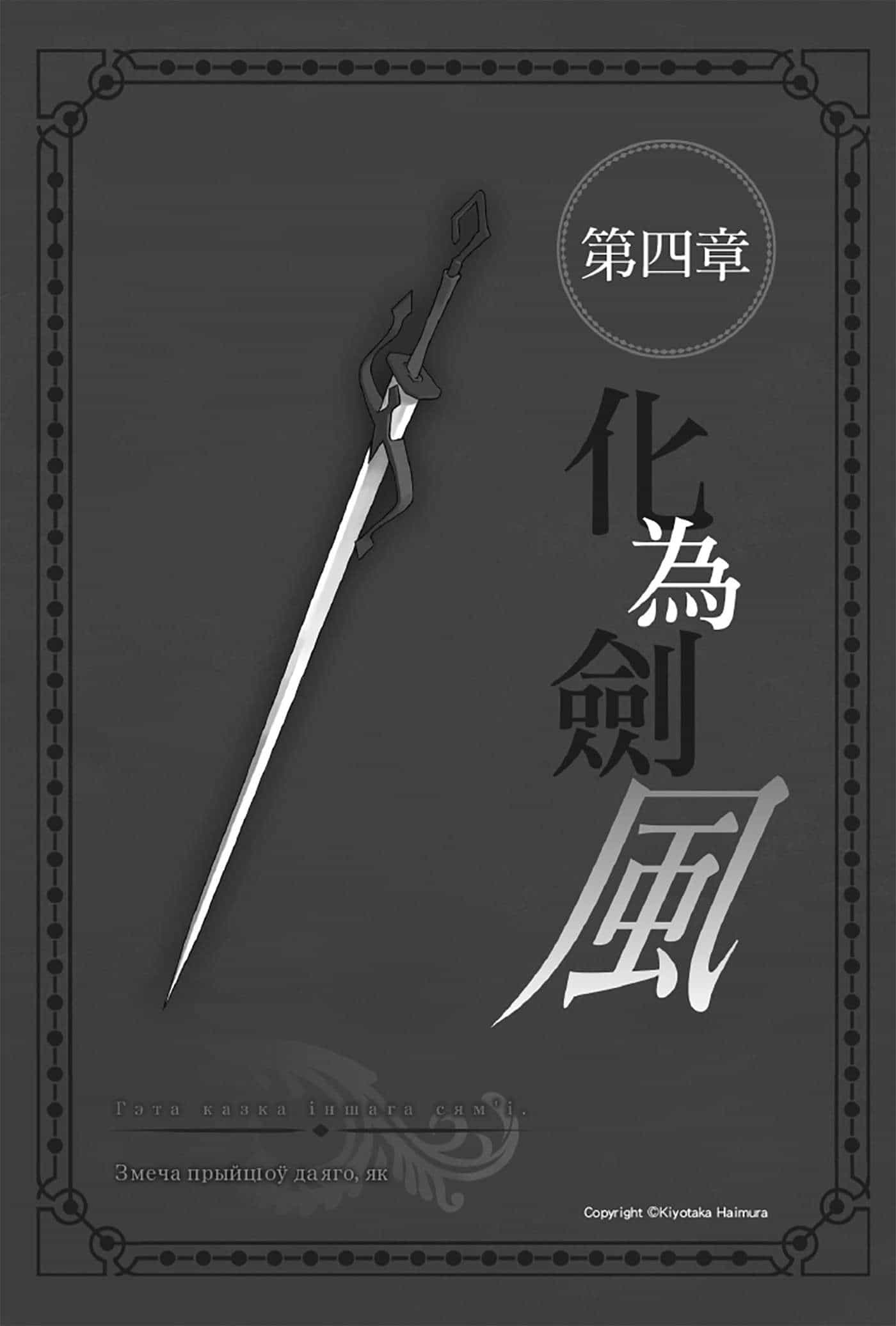 《劍姬神聖譚 在地下城尋求邂逅是否搞錯了什麼外傳》第七卷 插圖（14）