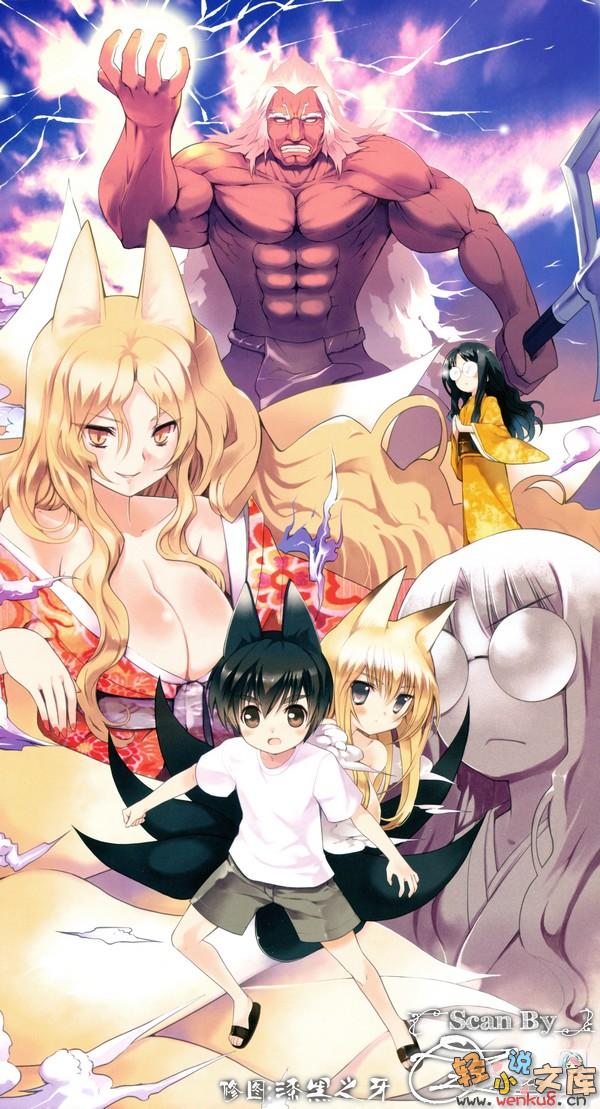 《我的狐仙女友 - 西野かつみ》第六卷 海边的桃色风波! 插图插图（3）