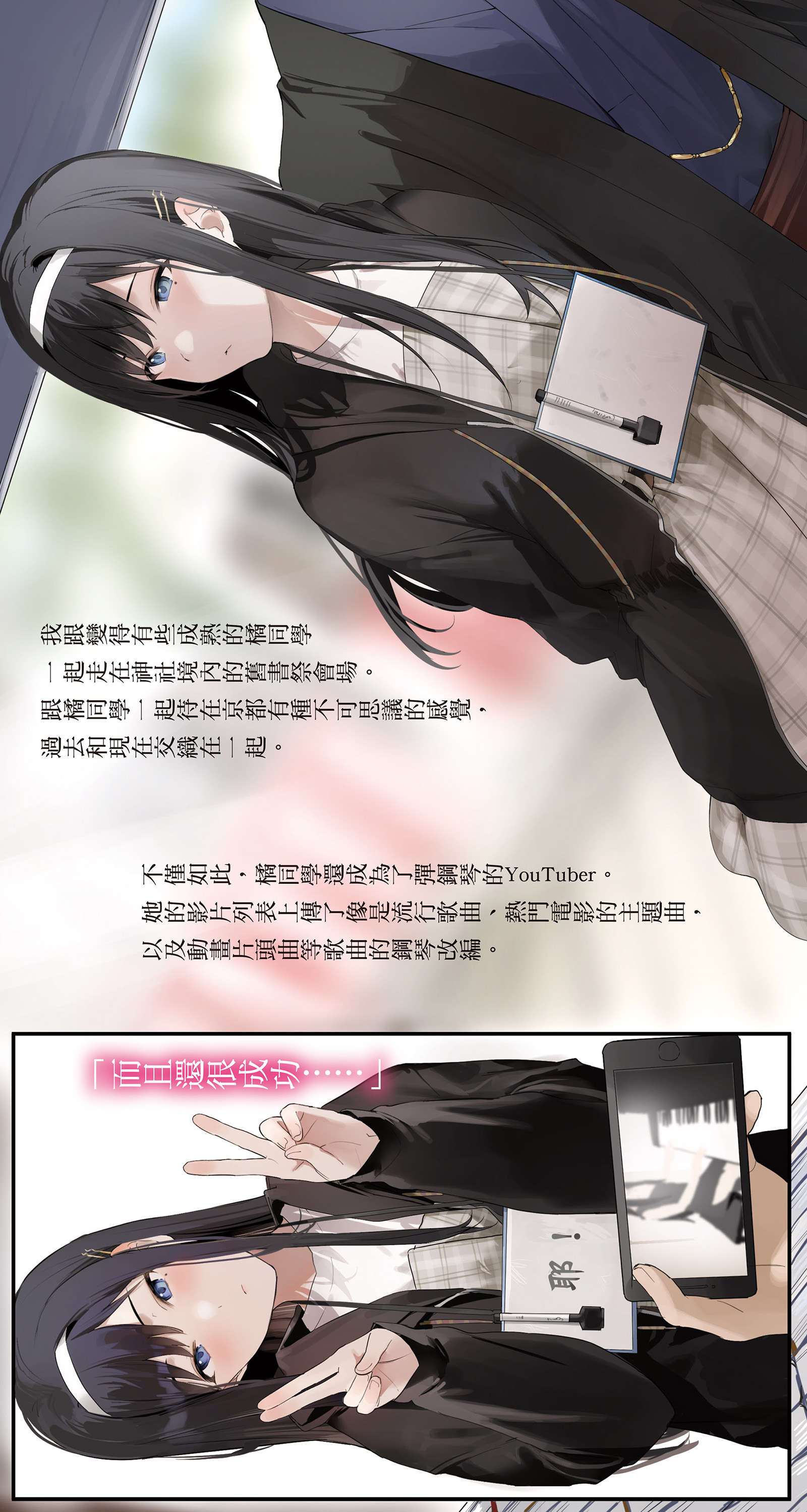 《我当备胎女友也没关系》第六卷 插图(3)