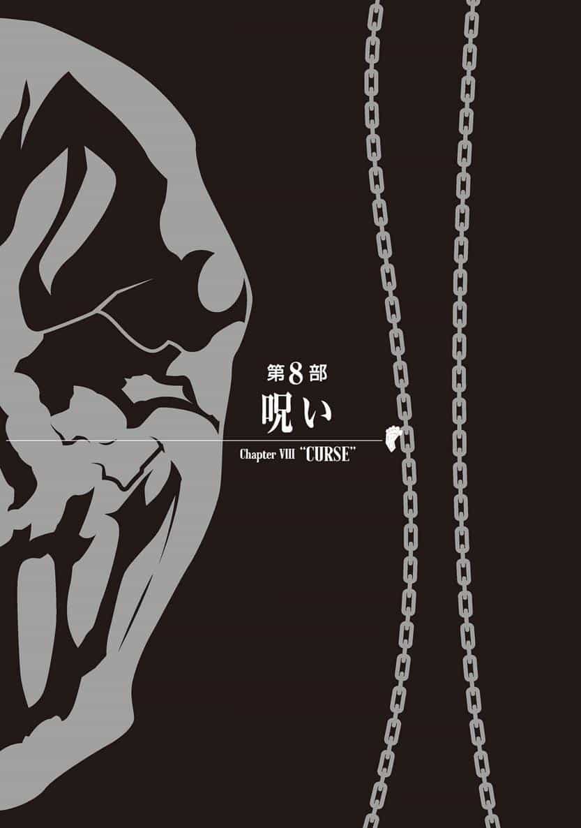 《叹气的亡灵想隐退》第八卷 插图（12）