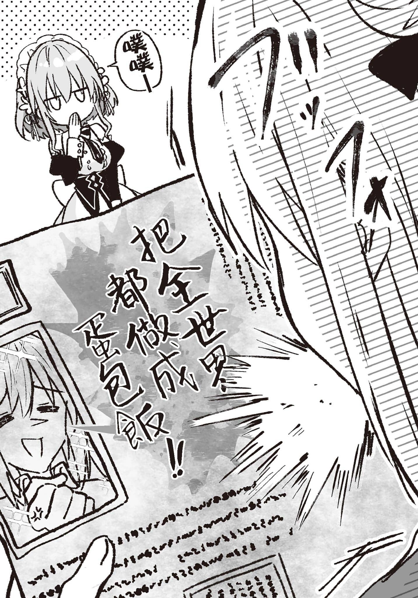 《家里蹲吸血姬的苦闷[Web版]》第一卷 [2] 小鞠队的愉快伙伴们插图（1）