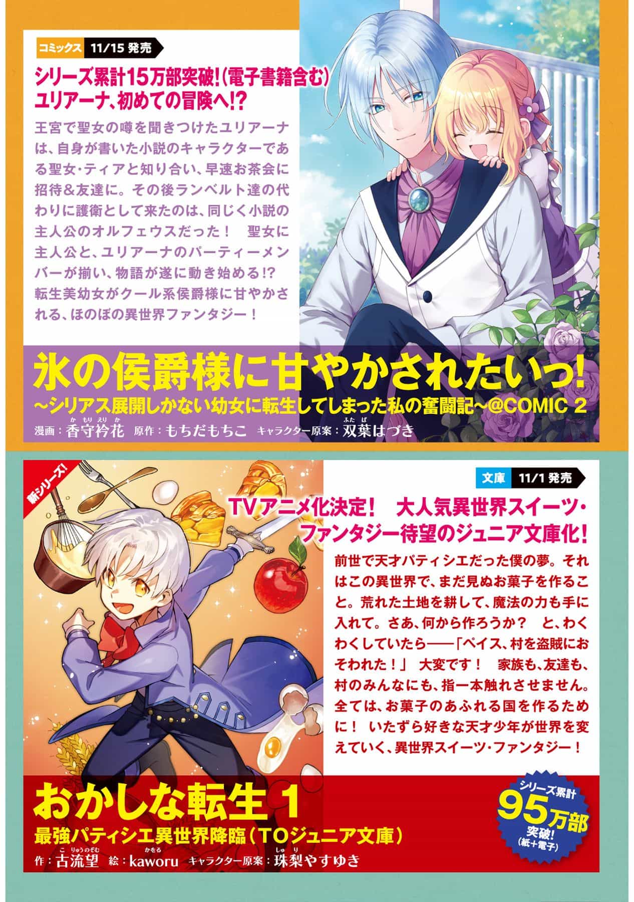 《最弱驯兽师开启的捡垃圾之旅》第八卷 插图（10）
