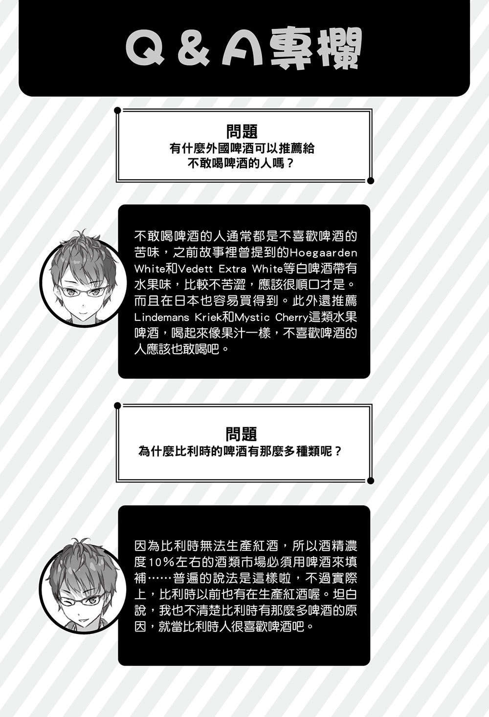 《如果有妹妹就好了 - 平坂讀》第六卷 插圖（14）