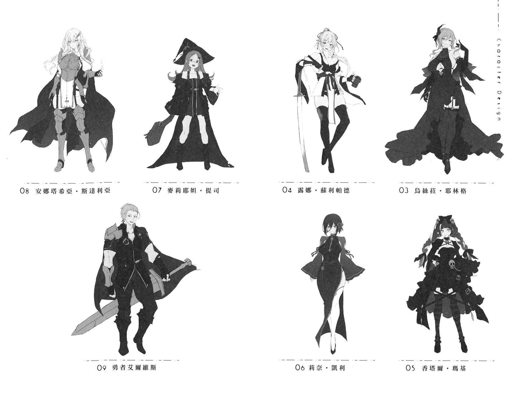 《修女与触手》第一卷 插图(18)