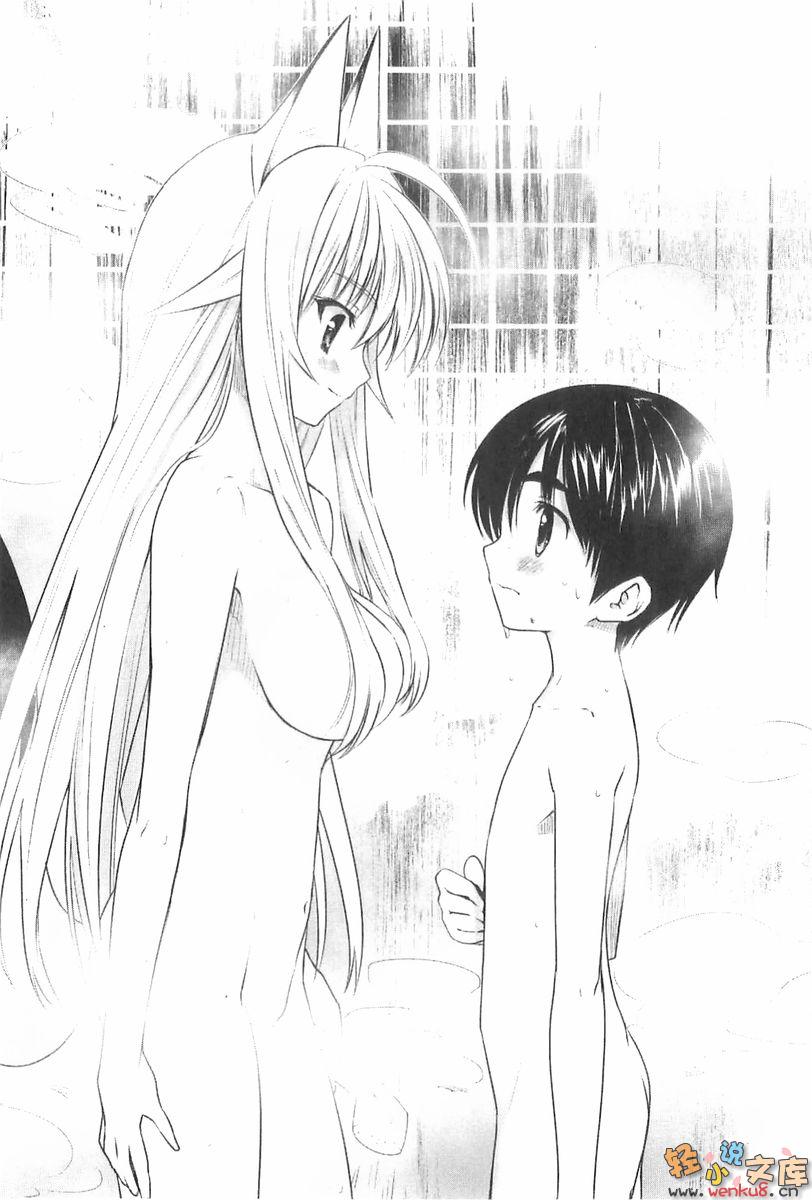《我的狐仙女友 - 西野かつみ》第九卷 新的覺醒 插圖插圖（8）