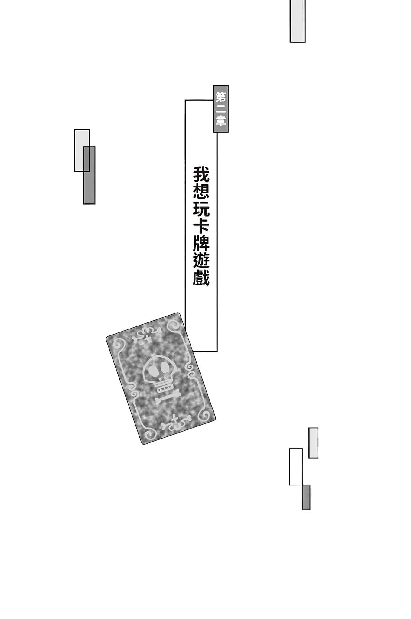 《我内心的糟糕念头 短篇集》正文 短篇集 插图插图(16)