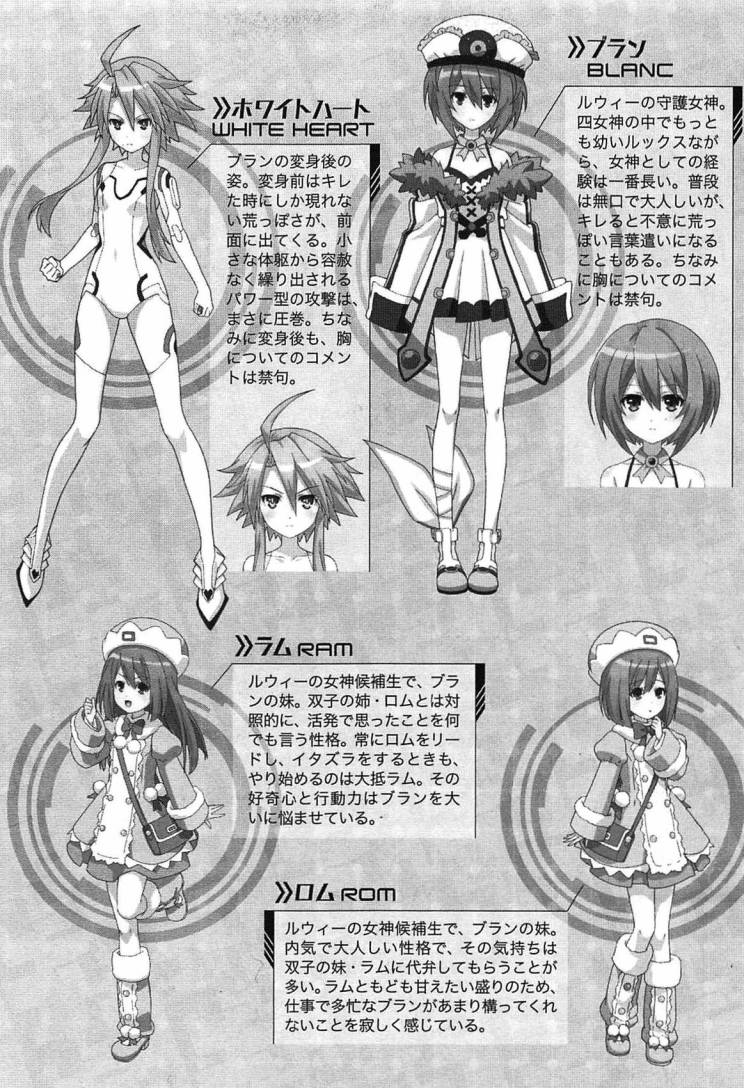 《超次元遊戲海王星:夢魘時刻?》第一卷 插圖（10）