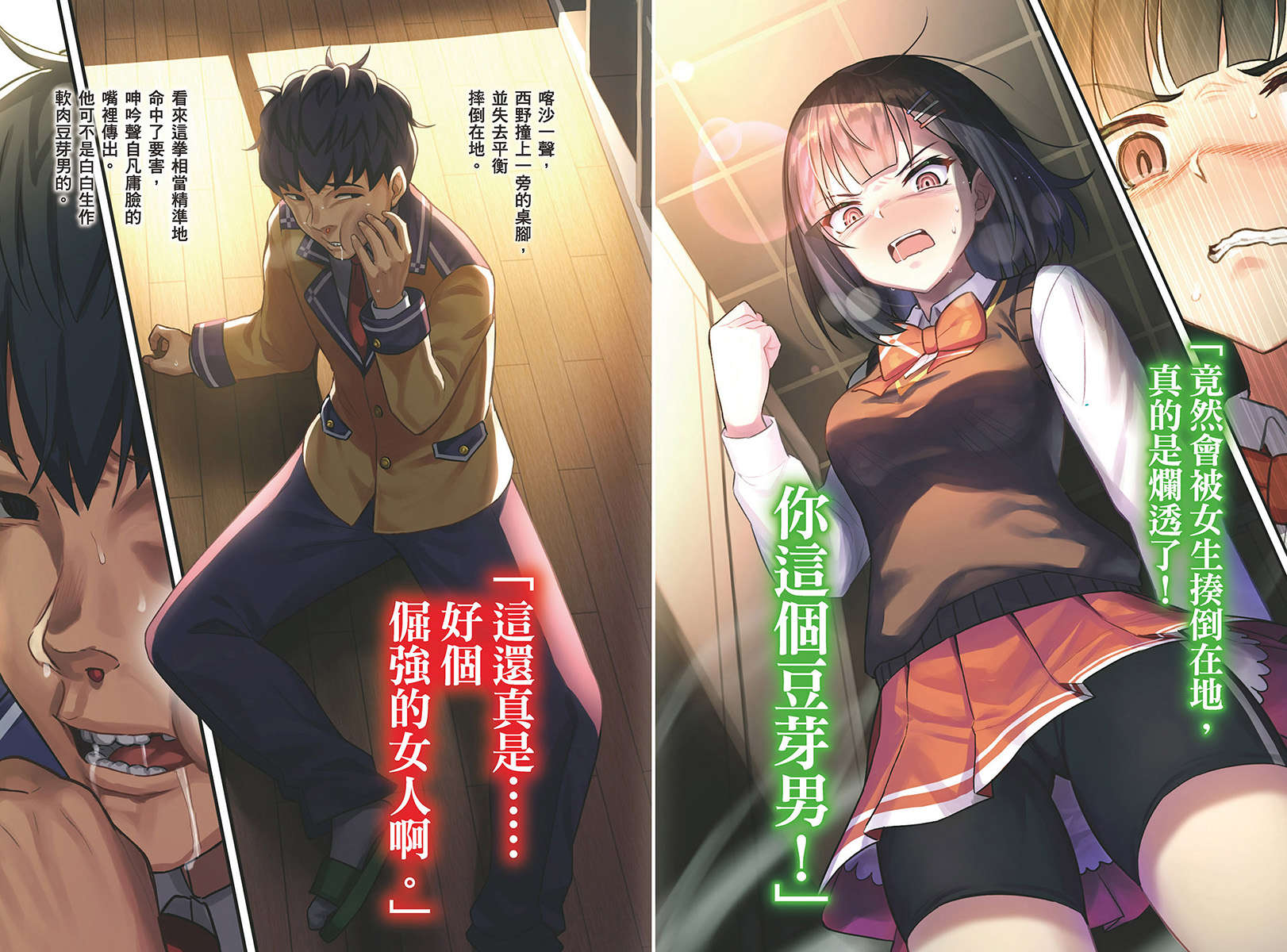 《西野》第二卷 插图（5）