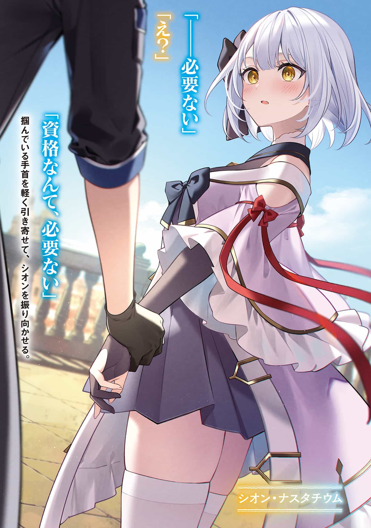 《泛而不精的我被逐出了勇者队伍》第八卷 插图（12）