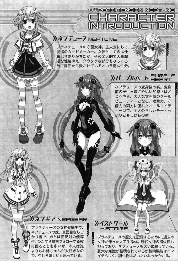 《超次元遊戲海王星:夢魘時刻?》第一卷 插圖（8）