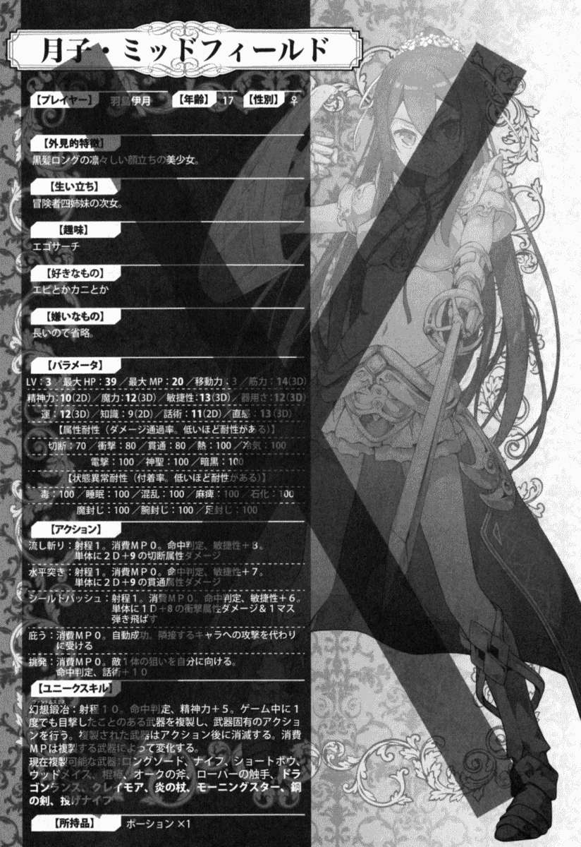 《如果有妹妹就好了 - 平坂讀》第四卷 插圖（17）